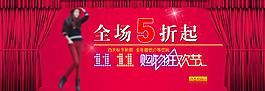 淘寶促銷海報(bào)