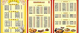 菜單圖片