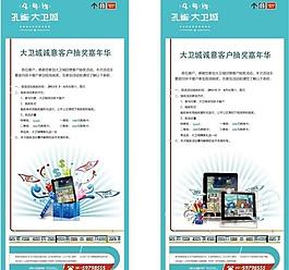 抽獎活動展架圖片