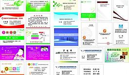 名片 卡片图片