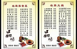 菜單圖片