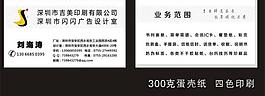 設(shè)計(jì)名片圖片