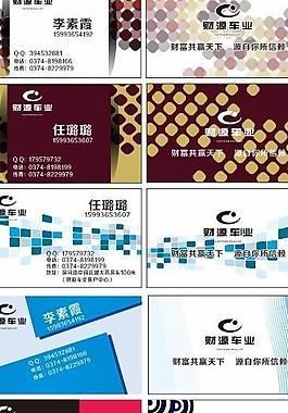 汽車名片圖片