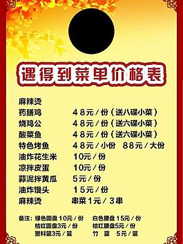 菜單圖片