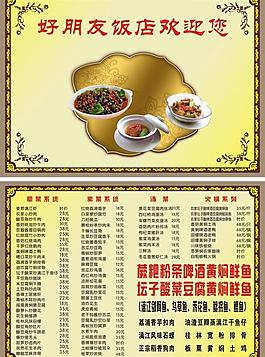 菜單圖片