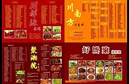 菜單圖片