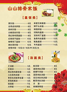 菜單圖片