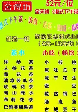 菜單圖片