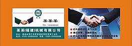 机械名片图片