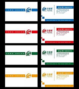 名片模板圖片