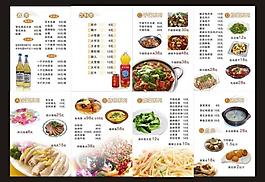 菜單圖片