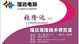 名片模板图片