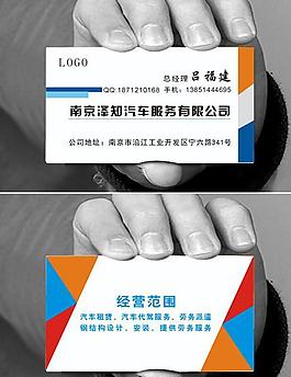 汽車名片圖片