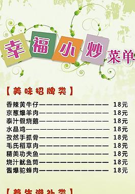 菜單圖片
