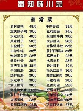 菜單圖片