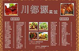 菜單圖片
