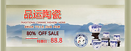 淘寶促銷海報圖