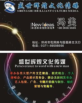 科技名片圖片