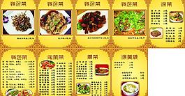 菜單圖片