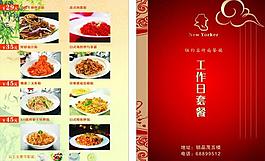 菜单图片