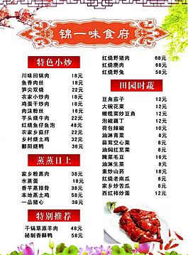 菜單圖片