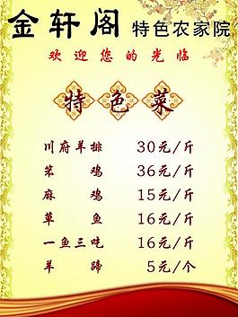 菜單圖片