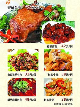 菜單圖片