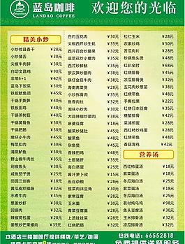 菜單圖片
