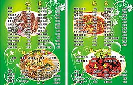 菜單圖片