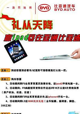 禮從天降展架圖片