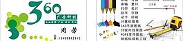 廣告名片圖片