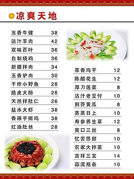 菜單圖片