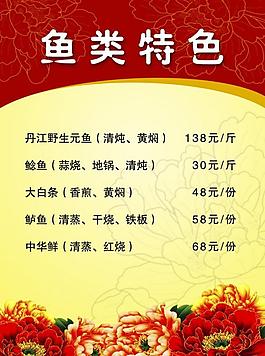 菜單圖片