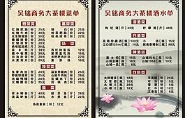 菜單圖片