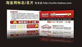 淘寶名片圖片