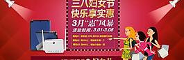 婦女節(jié)海報(bào)圖片
