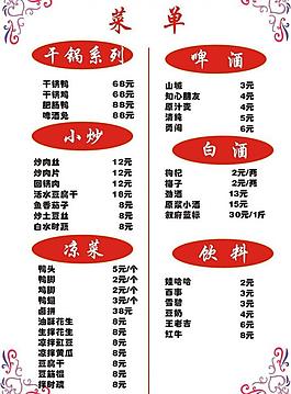 菜單圖片