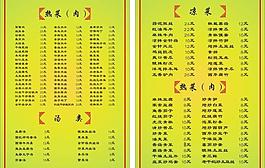 菜單圖片