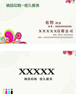 名片模板圖片