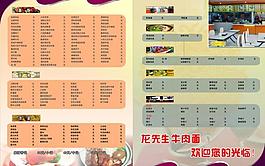 菜單圖片