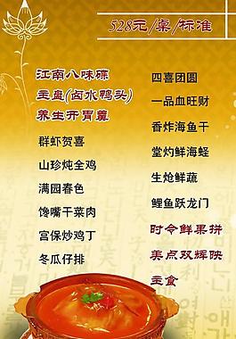菜單圖片