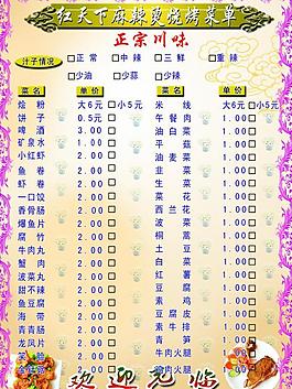 菜單圖片