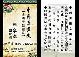 画家名片图片