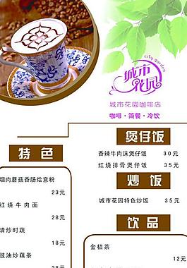 菜單圖片