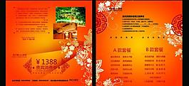 菜單圖片