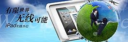手机软件banner图片