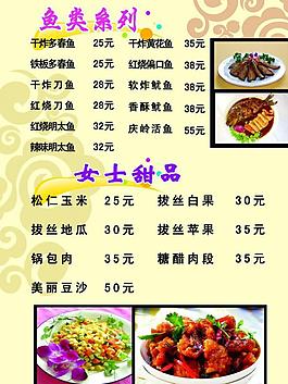 菜單圖片
