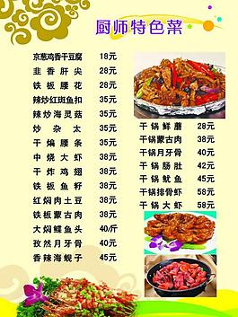 菜單圖片