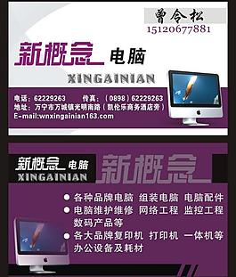 電腦名片圖片