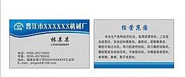 高檔機械名片圖片